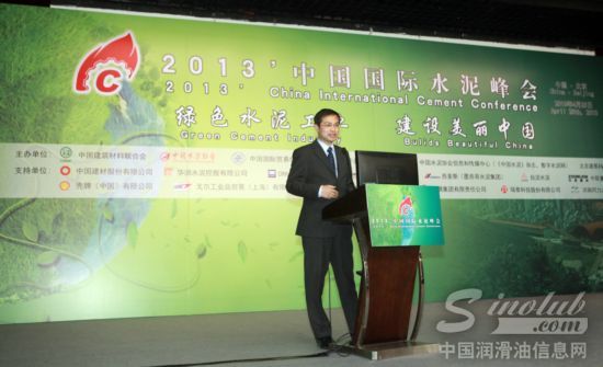 壳牌参加2013年中国国际水泥峰会