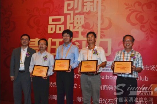 （2013）中国润滑油行业年度总评榜颁奖典礼现场