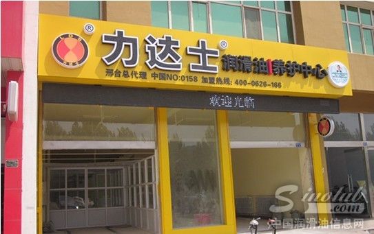 力达士河北邢台市养护中心即将开业