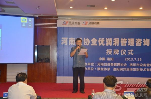 河南省设备管理协会程平秘书长