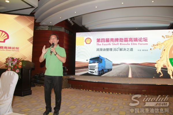 第四届壳牌劲霸高端论坛-壳牌车用润滑油中国大陆及香港地区市场总监黄御龙先生致辞