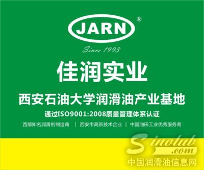 佳润实业