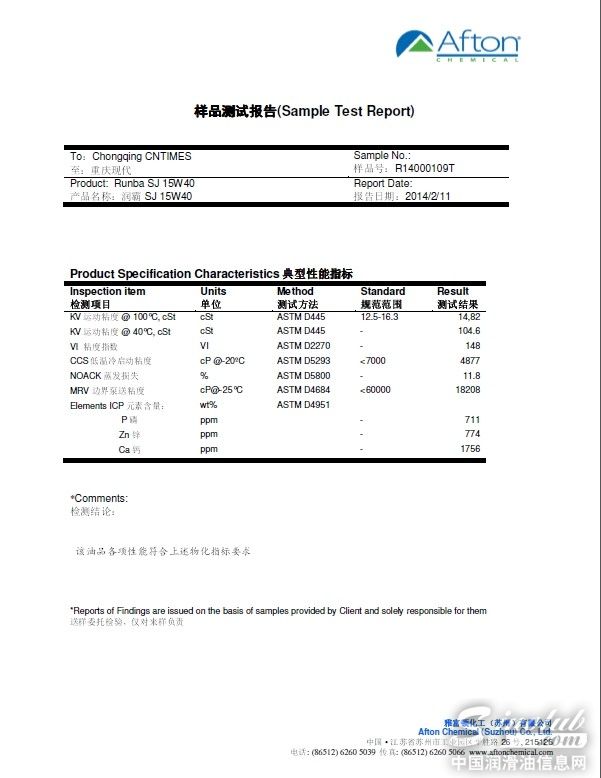 现代石油
