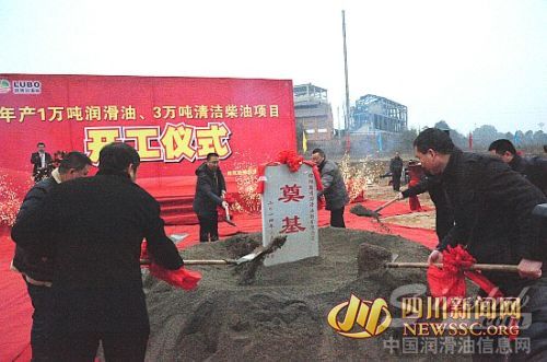 绵阳路博润滑油脂有限公司7千万柴油项目