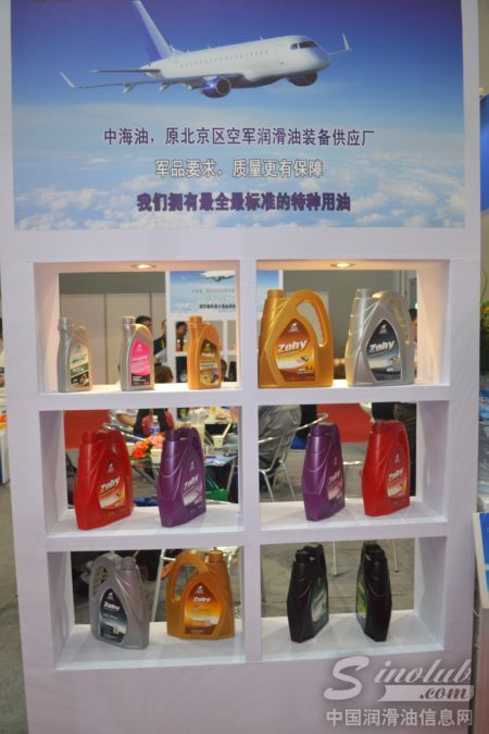 石家庄市中海石油化工有限公司