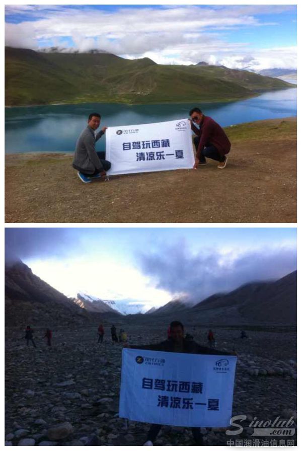 现代石油赞助“自驾玩西藏 清凉乐一夏”