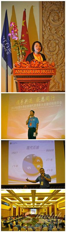 现代石油2014年优秀经销商代表表彰大会暨经销商年会隆重开幕