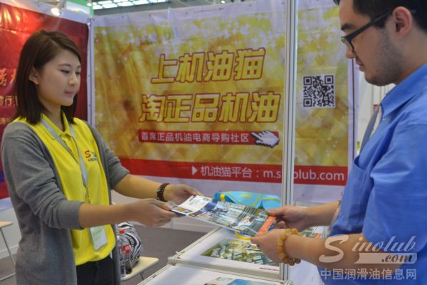 品牌润滑油厂商代表在展位上领取《润滑油杂志》