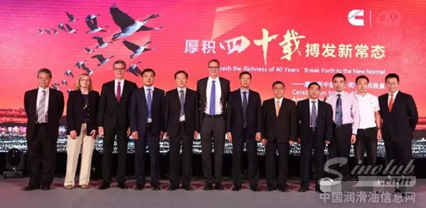 康明斯40周年活动现场嘉宾合影