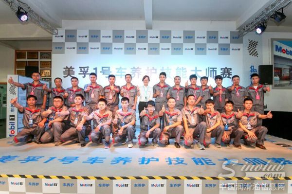 2015“美孚1号车养护技能大师赛”开幕